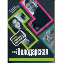 Обложка книги «Карма фамильных брилиантов»