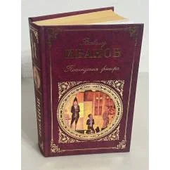 Обложка книги «Похождения факира»