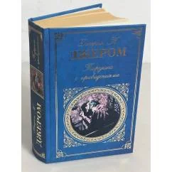 Обложка книги «Пирушка с привидениями»