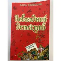 Обложка книги «Бронзовое облако»