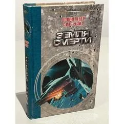 Обложка книги «Чек на то свет»