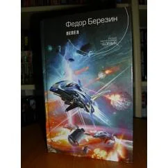 Обложка книги «Пепел»