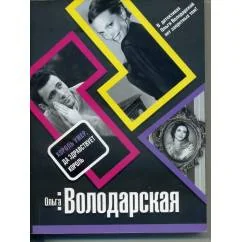 Обложка книги «Король умер, да здравствует король»