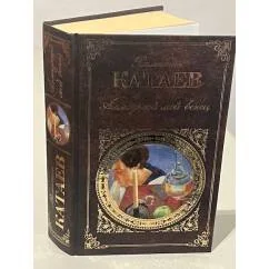 Обложка книги «Алмазный мой венец»