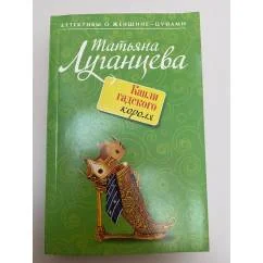 Обложка книги «Капли гадского короля»