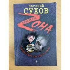 Обложка книги «Судьба бежит, как масть лежит»