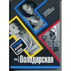 Обложка книги «Последнее желание гейши»
