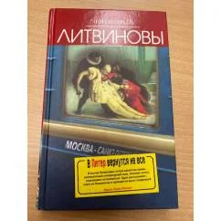 Обложка книги «В Питер вернутся не все»