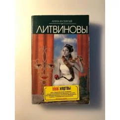Обложка книги «Ideal жертвы»