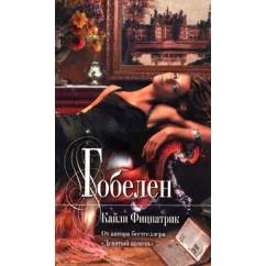 Обложка книги «Гобелен»