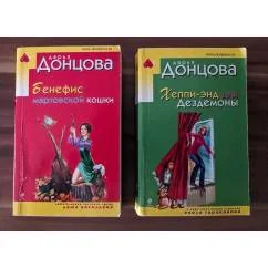 Обложка книги «Бенефис мартовской кошки»