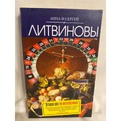 Обложка книги «Второй раз не воскреснешь»