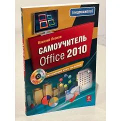Обложка книги «Самоучитель Office 2010 (+ CD)»