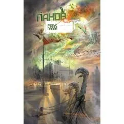 Обложка книги «Ребус Галла»