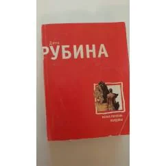 Обложка книги «Белая голубка Кордовы»