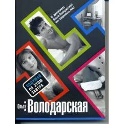 Обложка книги «Подумай об этом завтра»