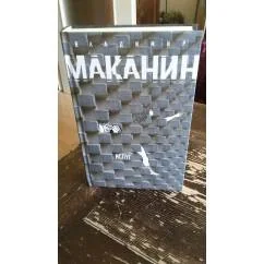 Обложка книги «Испуг»