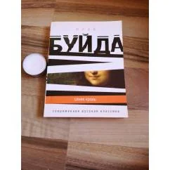 Обложка книги «Синяя кровь»