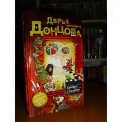 Обложка книги «Клеопатра с парашютом»