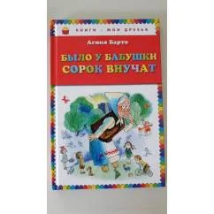 Обложка книги «Детские книги на русском языке»
