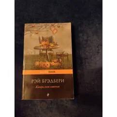 Обложка книги «Канун Всех святых»