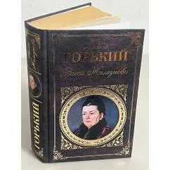 Обложка книги «Васса Железнова»