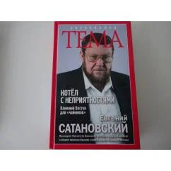 Обложка книги «Котел с неприятностями»