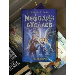 Обложка книги «Маг полуночи»