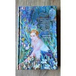 Обложка книги «Созвездие Стрельца»