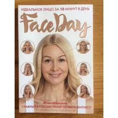 Обложка книги «Книга о гимнастике для лица»
