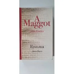 Обложка книги «Куколка»