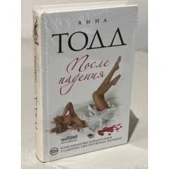 Обложка книги «После падения»