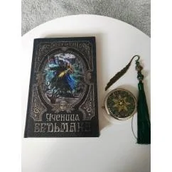 Обложка книги «Ученица Ведьмака»