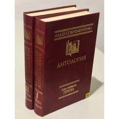 Обложка книги «Российские дали. Антология. Тома 1 и 2»