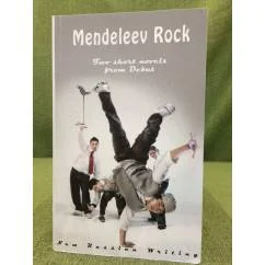 Обложка книги «Mendeleev Rock/Менделеев-рок. Rooftop Anesthesia/Анестезия крыш»