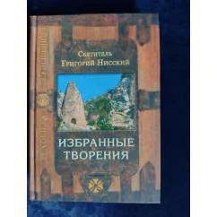 Обложка книги «Избранные творения»