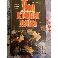 Обложка книги «Птица»
