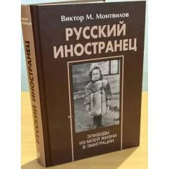Обложка книги «Долгий путь финского маршала»