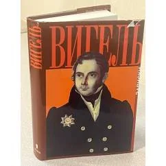 Обложка книги «Записки»