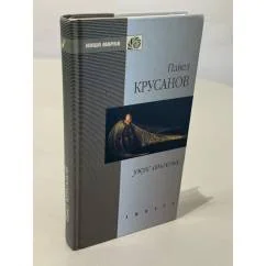 Обложка книги «Укус ангела»