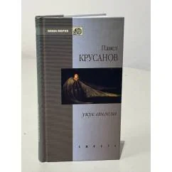Обложка книги «Укус ангела»