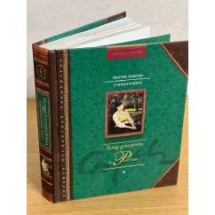 Обложка книги «Хочу умереть в России»