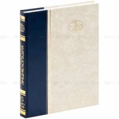 Обложка книги «Большая Российская энциклопедия. В 30 томах. Том 15»