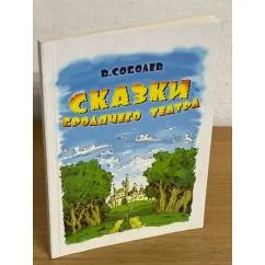 Обложка книги «Тень улетающей птицы. Роман»