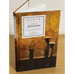 Обложка книги «Марш людоедов»