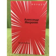 Обложка книги «Возле войны»