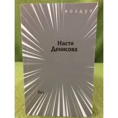 Обложка книги «Вкл»