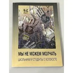 Обложка книги «Ложный след. Хеннинг Манкелль»