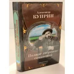 Обложка книги «Собрание сочинений в десяти томах. Том 10»