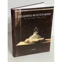 Обложка книги «Шедевры фотографии из частных собраний»